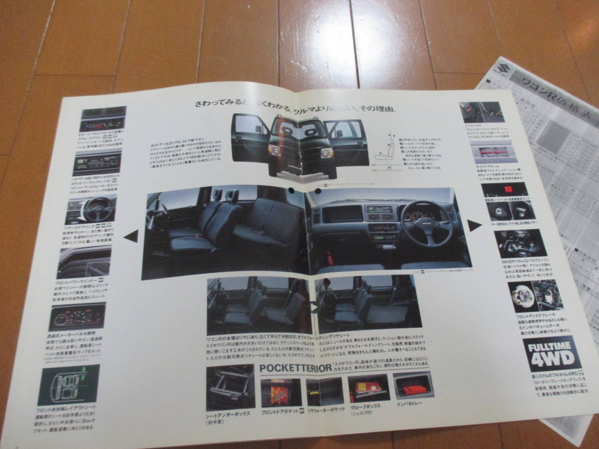 庫24228カタログ◆スズキ◆ワゴンＲ　◆1993.9発行◆6ページ_画像3