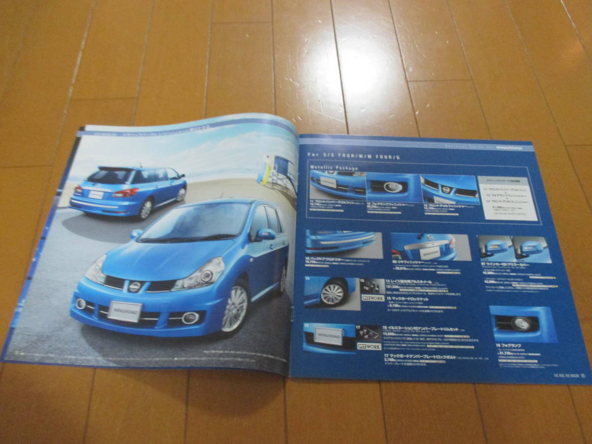 .24258 catalog * Nissan * Wingroad OP accessory *2010.8 issue *23 page 