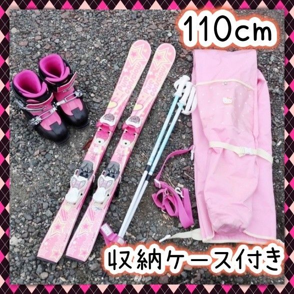 スキーセット 110 ブーツ スキー 靴 板 ストック 金具 ケース スキーセット 110 ブーツ スキー 靴 板 ストック 金具 ケース