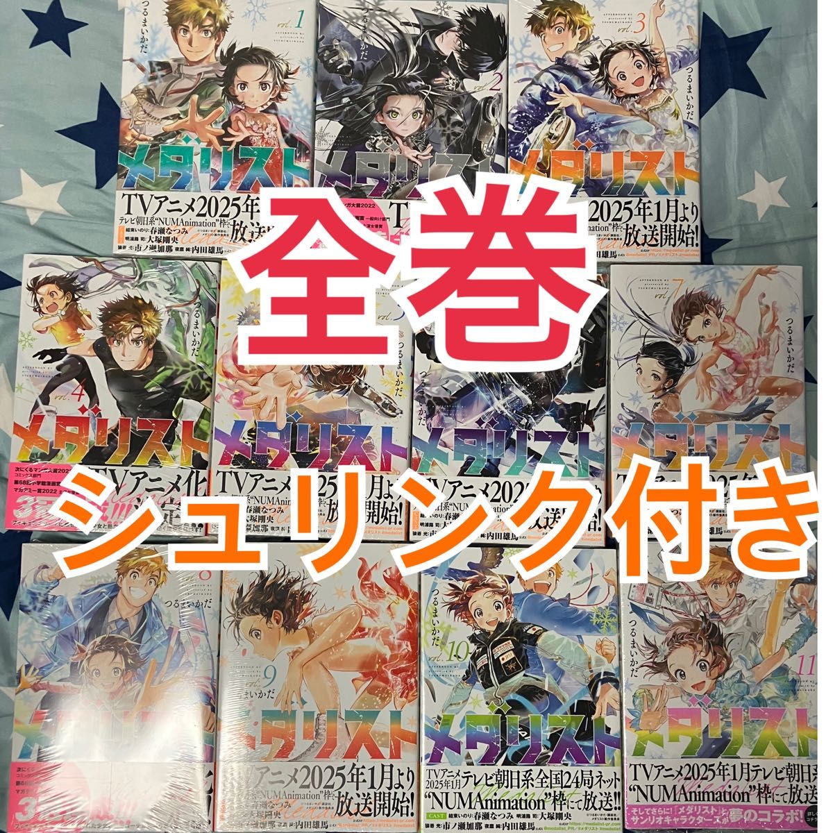 新品未開封】メダリスト 11巻 シュリンク付き｜Yahoo!フリマ（旧