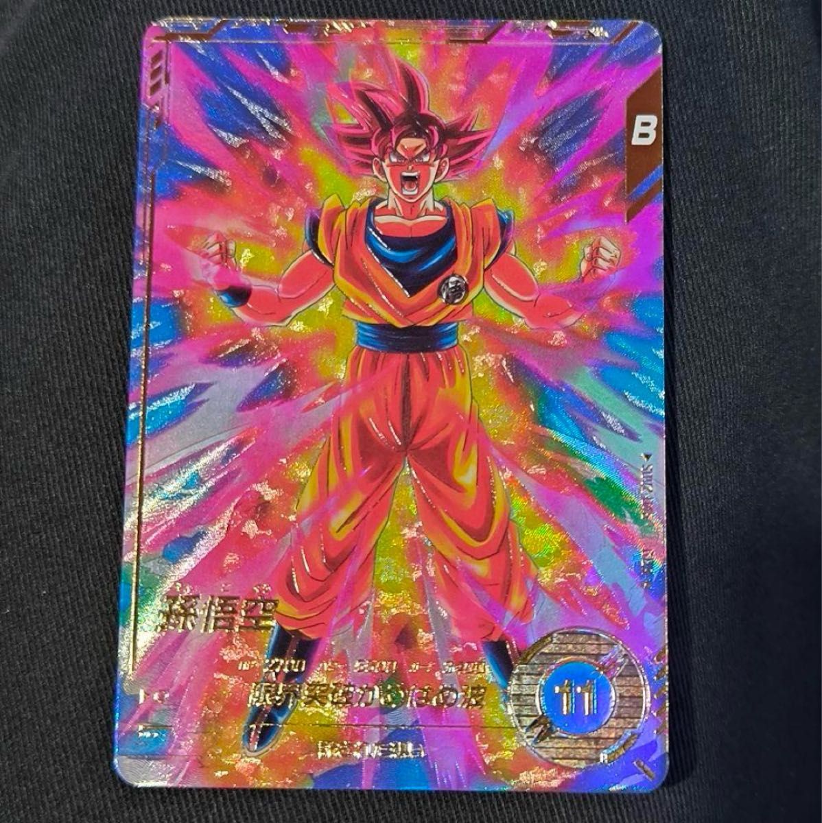 SDV2-046P孫悟空パラレルドラゴンボールスーパーダイバーズGDR SDV2-046P孫悟空パラレルドラゴンボールスーパーダイバーズGDR