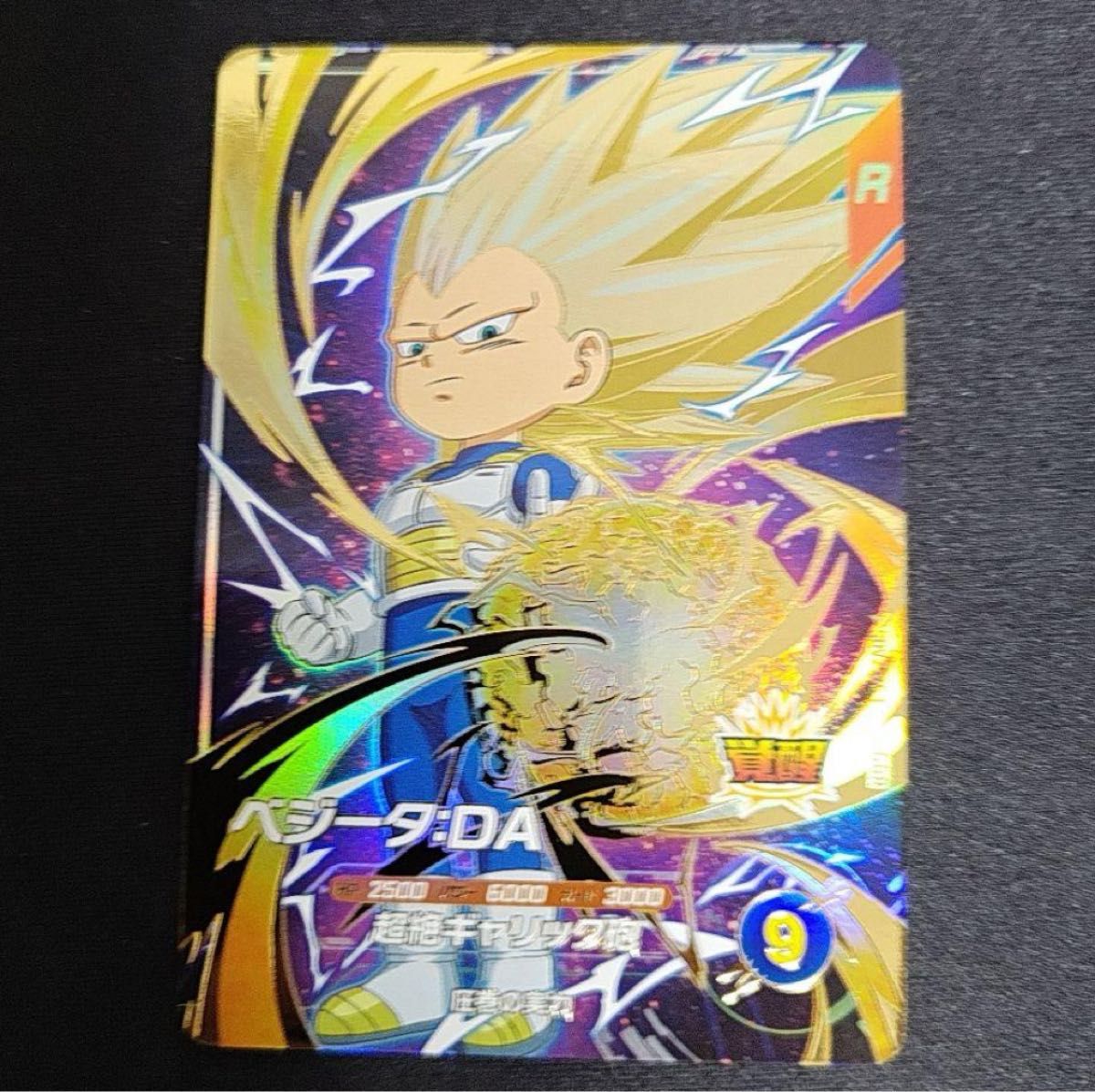 ドラゴンボール スーパーダイバーズ GDR SDV2-063 ベジータ DA ドラゴンボール スーパーダイバーズ GDR SDV2-063 ベジータ DA