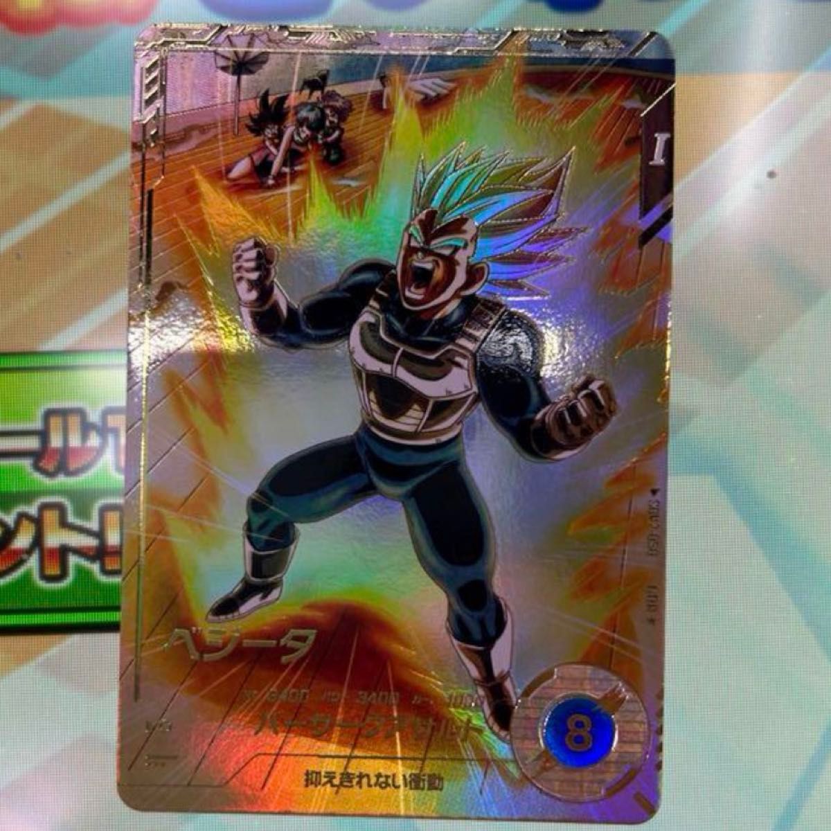 ドラゴンボール スーパーダイバーズ GDR SDV2-050 ベジータ ドラゴンボール スーパーダイバーズ GDR SDV2-050 ベジータ