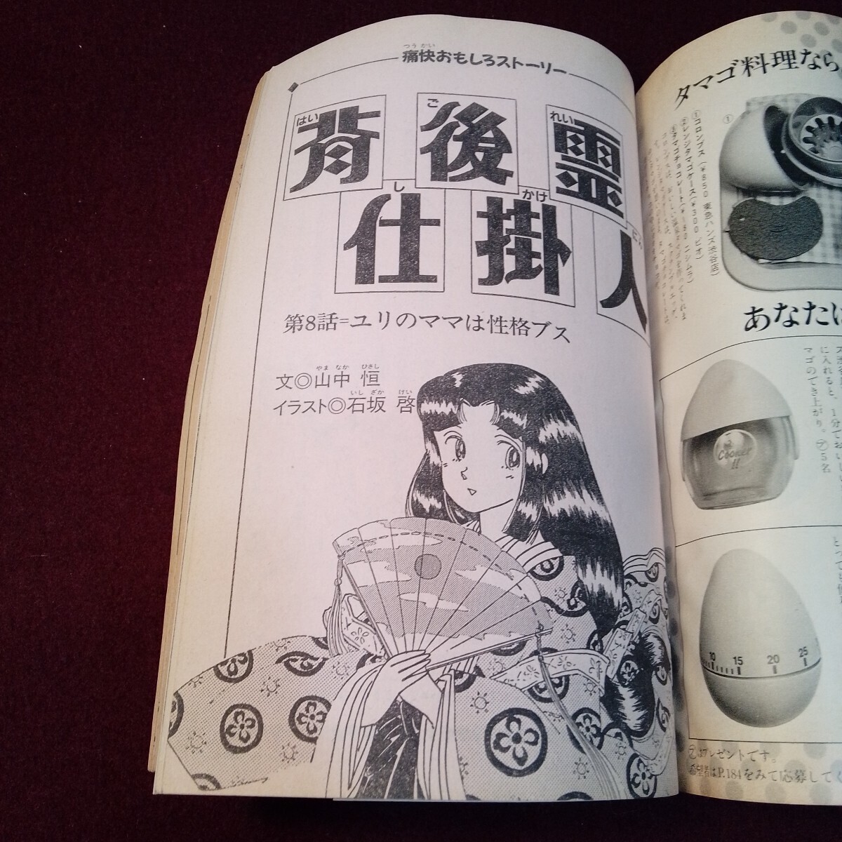 中1時代 1988年11月号 光GENJI、宮下直紀、秋の新番組オールガイド、工藤静香 昭和63年(モノ・トレンド情報)|売買されたオークション情報、Yahoo!オークション(旧ヤフオク!) の商品情報をアーカイブ公開 - オークファン(aucfan.com) 中1時代 1988年11月号 光GENJI、宮下直紀、秋の新番組オールガイド、工藤静香 昭和63年(モノ・トレンド情報)|売買されたオークション情報、Yahoo!オークション(旧ヤフオク!) の商品情報をアーカイブ公開 - オークファン(aucfan.com)