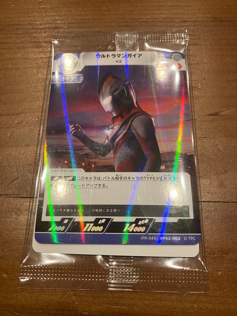 TSUTAYAプロモ ガイアV2(PR-45 BP02-003)|Yahoo!フリマ(旧 TSUTAYAプロモ ガイアV2(PR-45 BP02-003)|Yahoo!フリマ(旧
