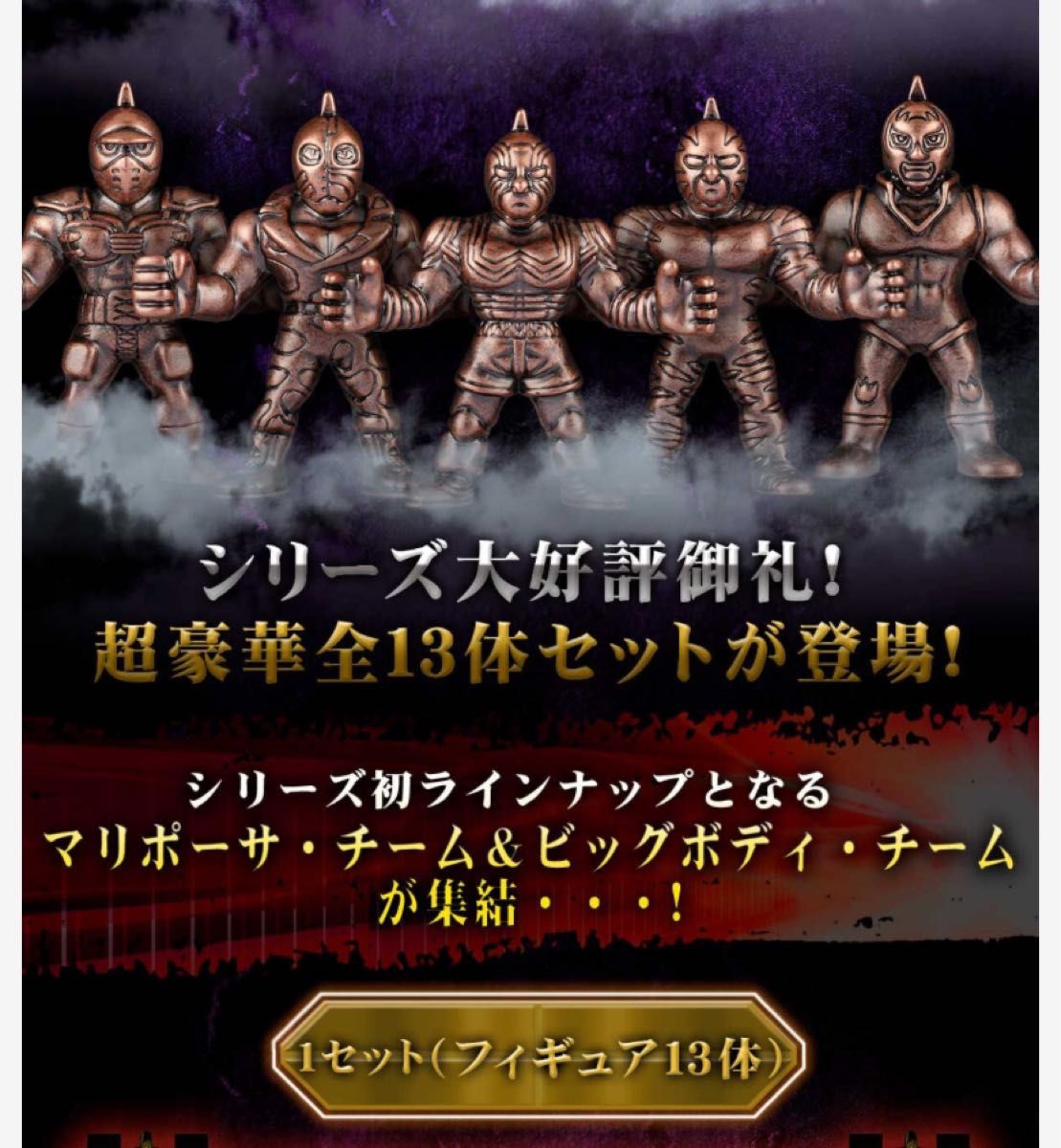 キン肉マン ダイキャストキンケシプレミアム プレミアムバンダイ キン肉マン ダイキャストキンケシプレミアム プレミアムバンダイ