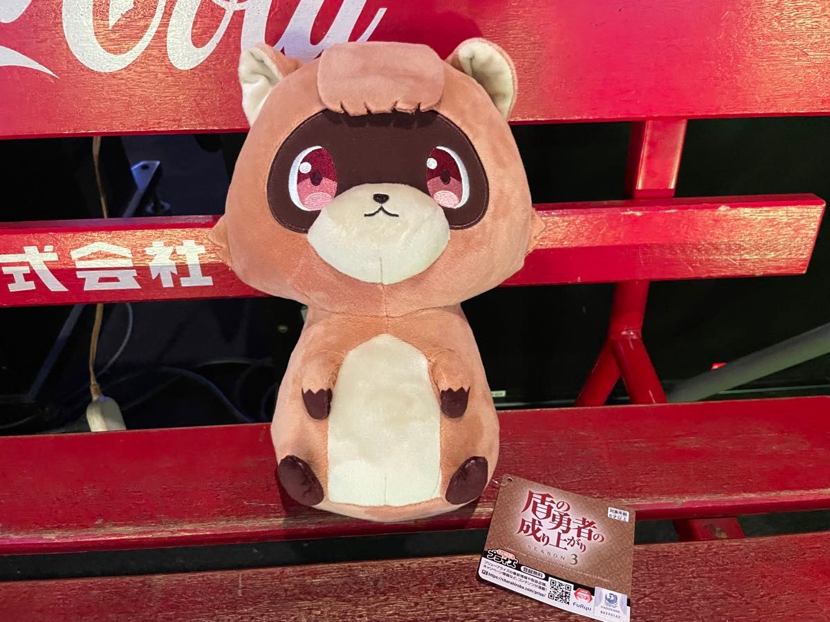 おすわりラフちゃんBIGぬいぐるみ 盾の勇者の成り上がり おすわりラフちゃんBIGぬいぐるみ 盾の勇者の成り上がり
