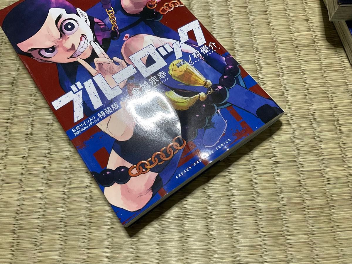 ブルーロック 全巻 1〜32＋エピソード凪 全巻1〜6新品シュリンク付き