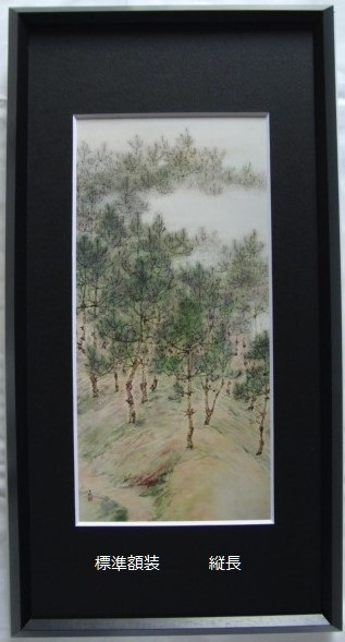 岡田三郎助、【伊豆山風景】、新品高級額 額装付、年代物・希少画集画、状態良好、送料無料 風景画_画像4