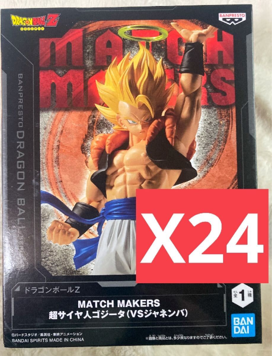 【即決!未開封!送料無料】ドラゴンボールMATCH MAKERS ゴジータ BANDAI Super Saiyan Gogeta (vs Janemba)unopened box おまけ付き♪