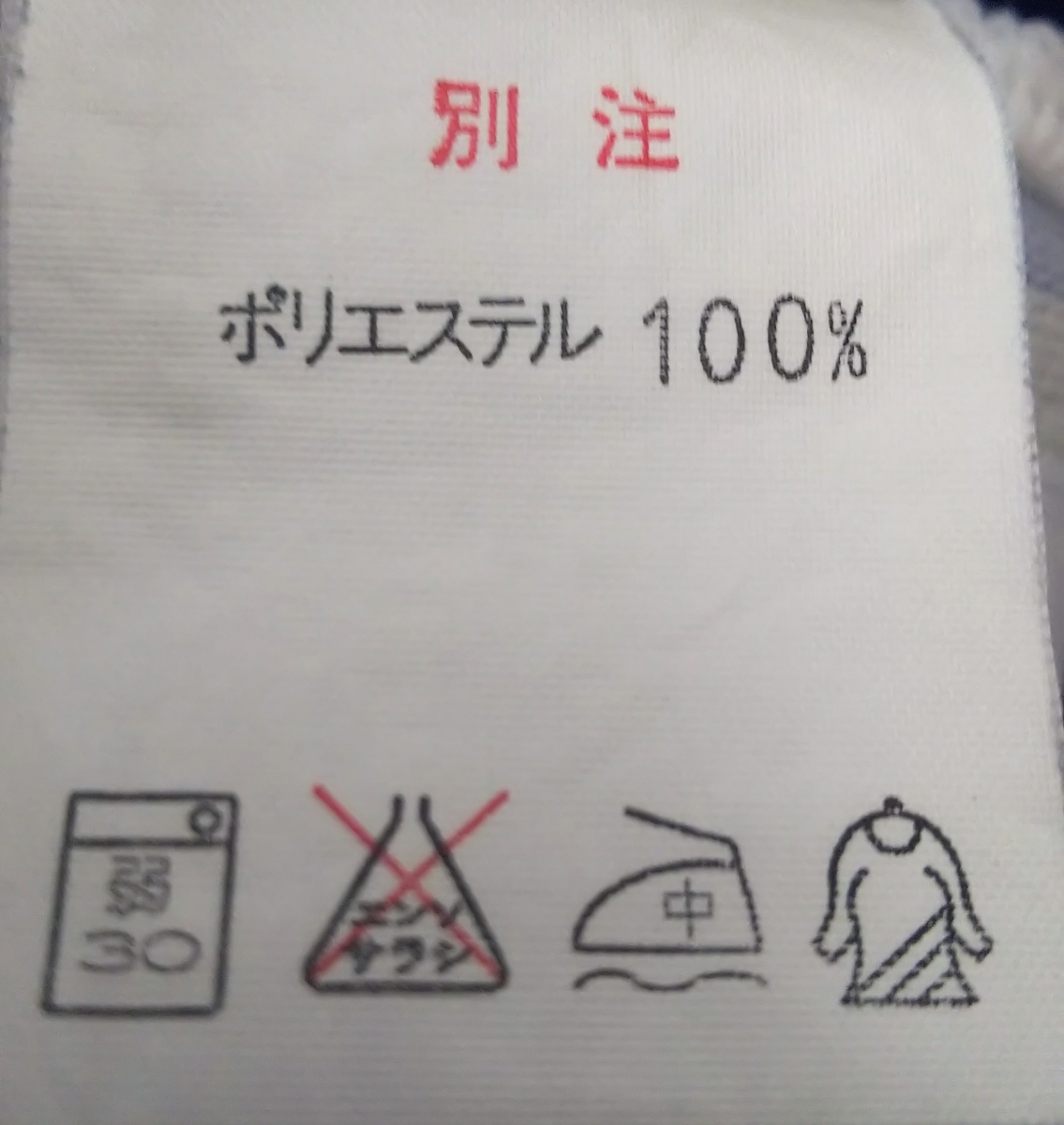 【送料無料】【別注タグ付き】【美品】【GONAアシックス製品】【国民体育大会陸上競技】【山口県代表選手支給品】【sizeXO】_画像4