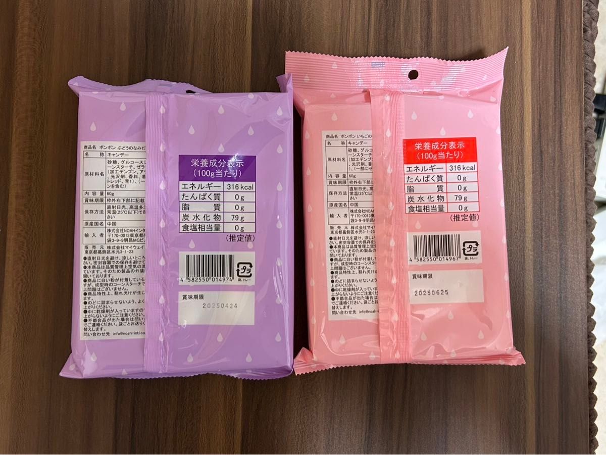 ボンボン ぶどう・いちごのなみだ 2袋セット|Yahoo!フリマ(旧 ボンボン ぶどう・いちごのなみだ 2袋セット|Yahoo!フリマ(旧