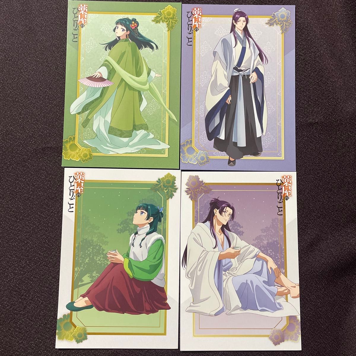 薬屋のひとりごと 特典 ポストカード|Yahoo!フリマ(旧PayPay 薬屋のひとりごと 特典 ポストカード|Yahoo!フリマ(旧PayPay