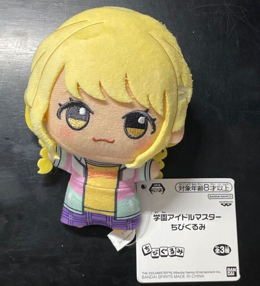 学園アイドルマスター 学マス プライズ ちびぐるみ マスコット 学園アイドルマスター 学マス プライズ ちびぐるみ マスコット