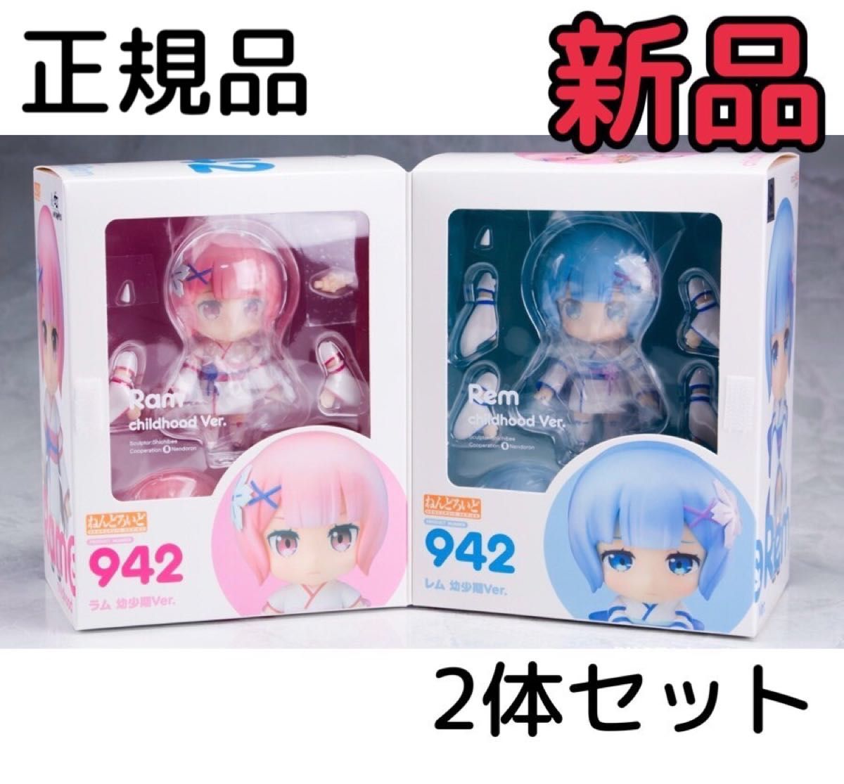 リゼロ ねんどろいど Re ゼロから始める異世界生活 ラム レム リゼロ ねんどろいど Re ゼロから始める異世界生活 ラム レム