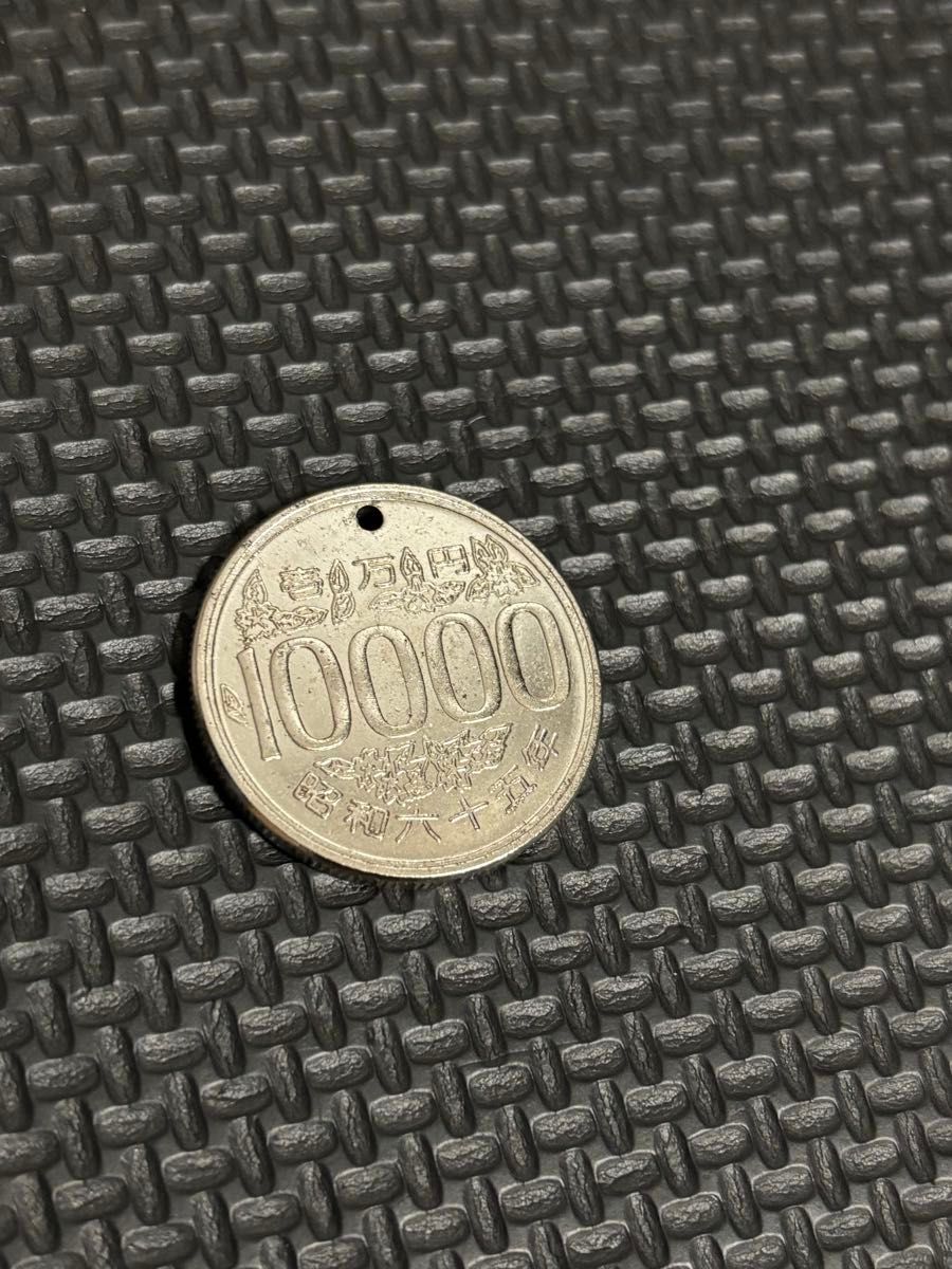 当時物 超希少 昭和65年 存在しない年号の10000円硬貨 コスモス 当時物 超希少 昭和65年 存在しない年号の10000円硬貨 コスモス