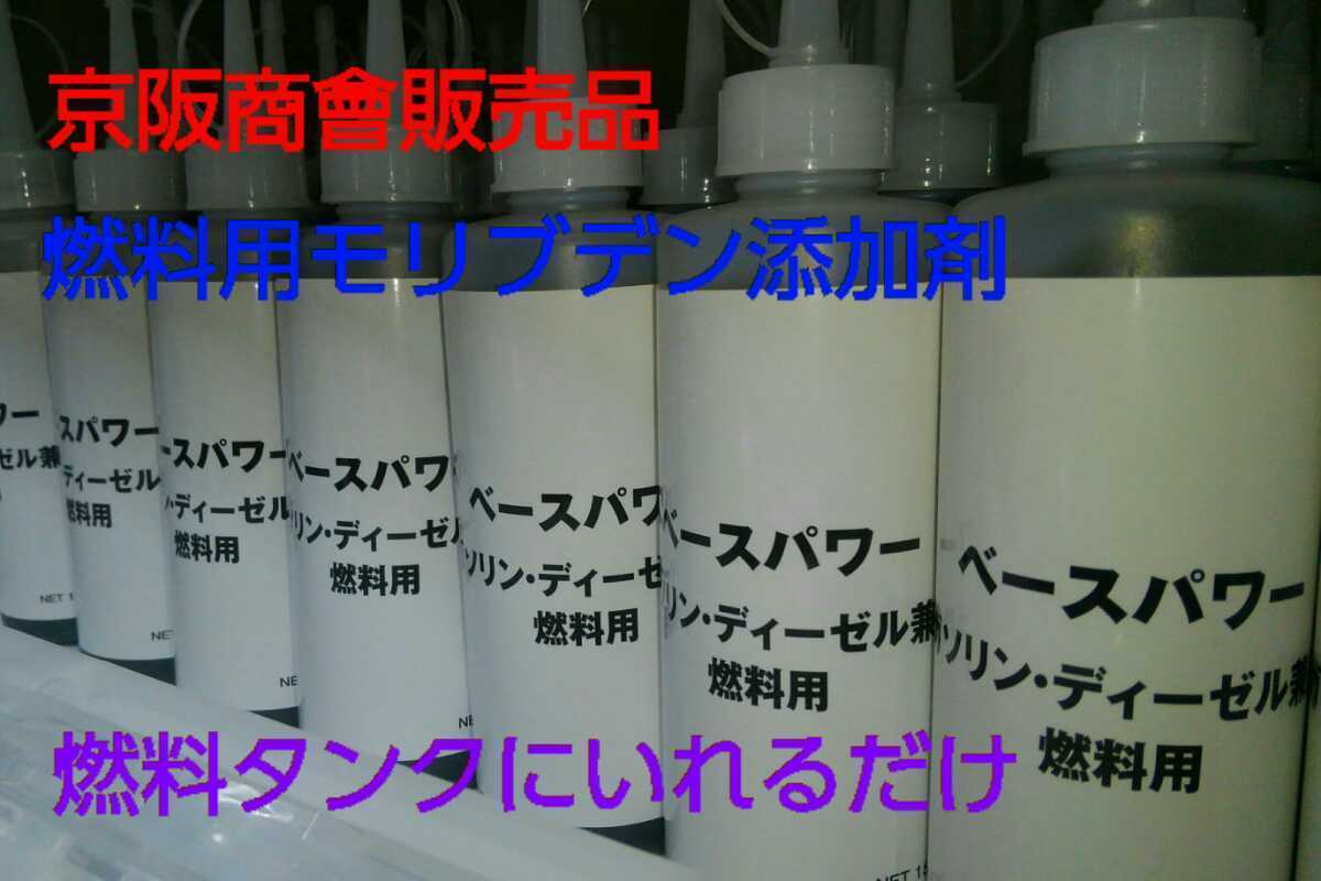 船にも入れてみ~船首上げてモリモリ加速すんで 燃料用150ml×1本&ベースパワーGX500ml×1本 京阪商會 丸山モリブデン 船にも入れてみ~船首上げてモリモリ加速すんで 燃料用150ml×1