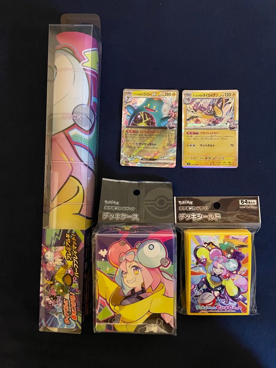 ポケモンカードゲーム バトルパートナーズ ナンジャモサプライ3 ポケモンカードゲーム バトルパートナーズ ナンジャモサプライ3