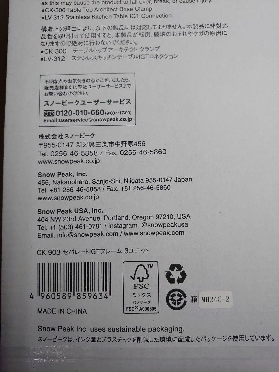 スノーピーク New セパレートIGT 3ユニット 新品未開封 送料込み スノーピーク New セパレートIGT 3ユニット 新品未開封 送料込み