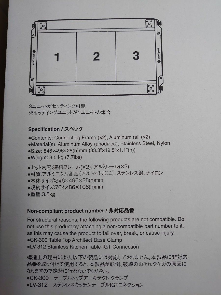 スノーピーク New セパレートIGT 3ユニット 新品未開封 送料込み スノーピーク New セパレートIGT 3ユニット 新品未開封 送料込み