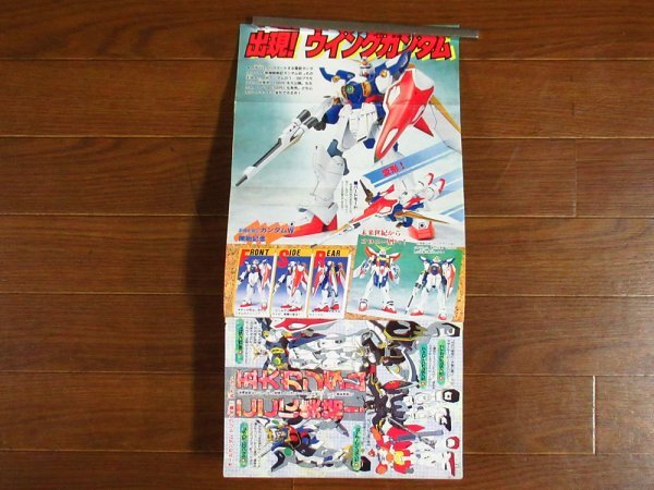 コミック ボンボン 1995年 平成7年 春休みジャンボ増刊号 コミック ボンボン 1995年 平成7年 春休みジャンボ増刊号