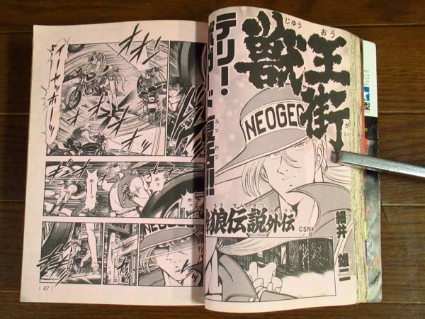 コミック ボンボン 1995年 平成7年 春休みジャンボ増刊号 コミック ボンボン 1995年 平成7年 春休みジャンボ増刊号