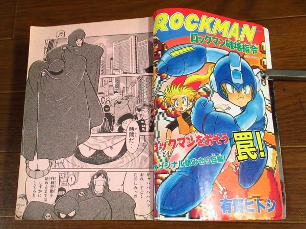 コミック ボンボン 1995年 平成7年 春休みジャンボ増刊号 コミック ボンボン 1995年 平成7年 春休みジャンボ増刊号