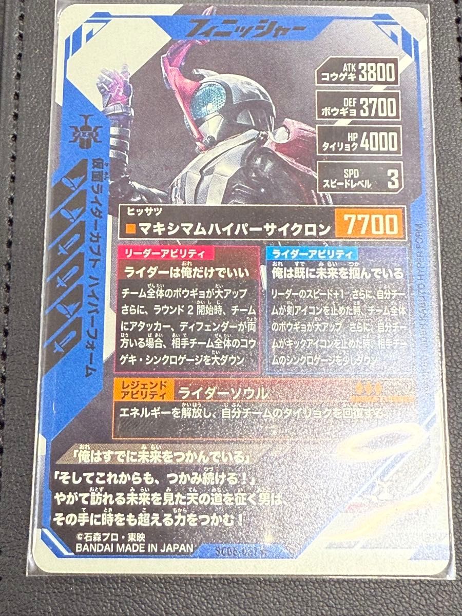 ガンバレジェンズ 仮面ライダーカブト ハイパーフォーム LR ガンバレジェンズ 仮面ライダーカブト ハイパーフォーム LR
