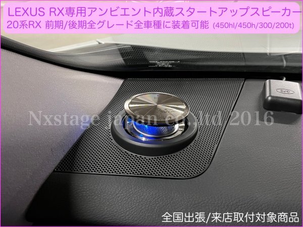 ㅌ ㅌさん専用 新商品_LEXUS☆RX20系前_後期全グレード装着可◇アンビエント