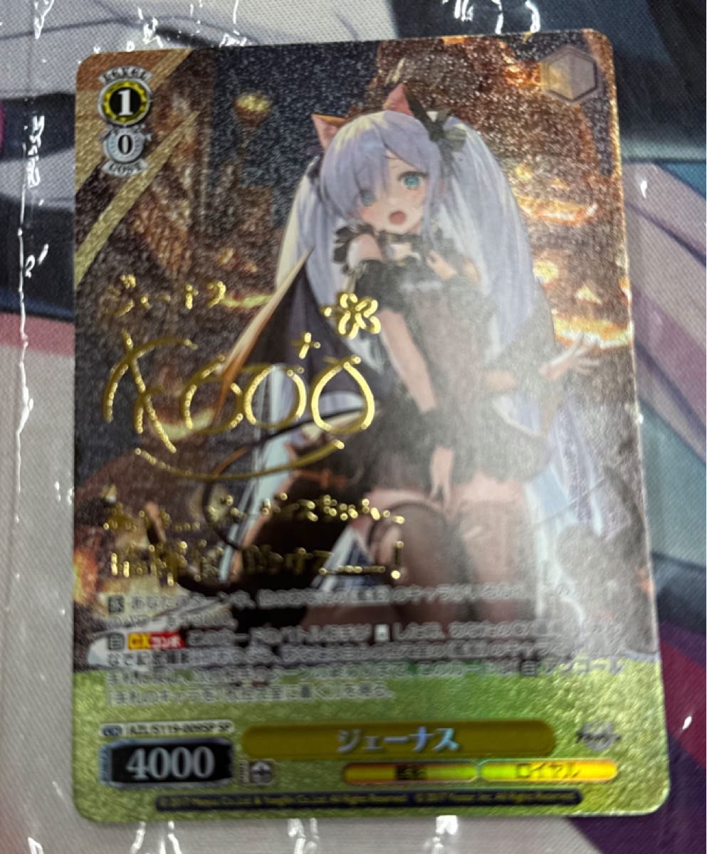 WS ヴァイス アズールレーン ジェーナス SP サイン ヴァイス WS ヴァイス アズールレーン ジェーナス SP サイン ヴァイス