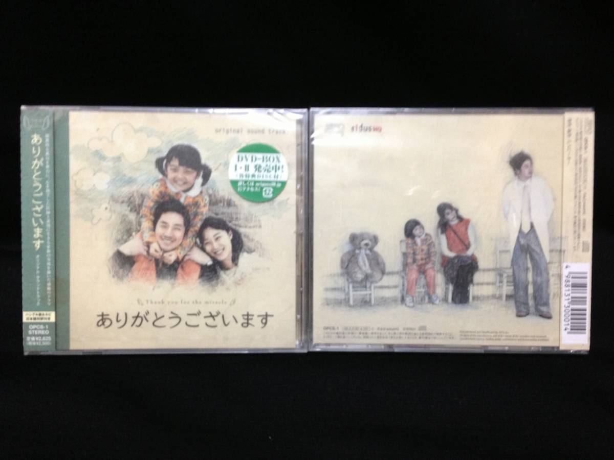 ヤフオク 韓国ドラマ ありがとうございます Ost 日本盤