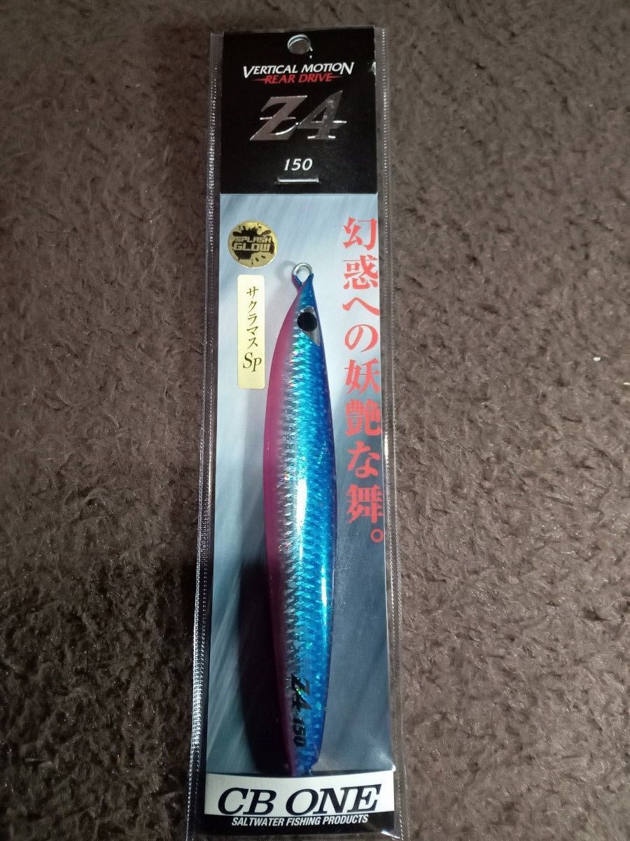 シービーワンZ4 150グラム サクラマスカラー ブルピン|Yahoo シービーワンZ4 150グラム サクラマスカラー ブルピン|Yahoo