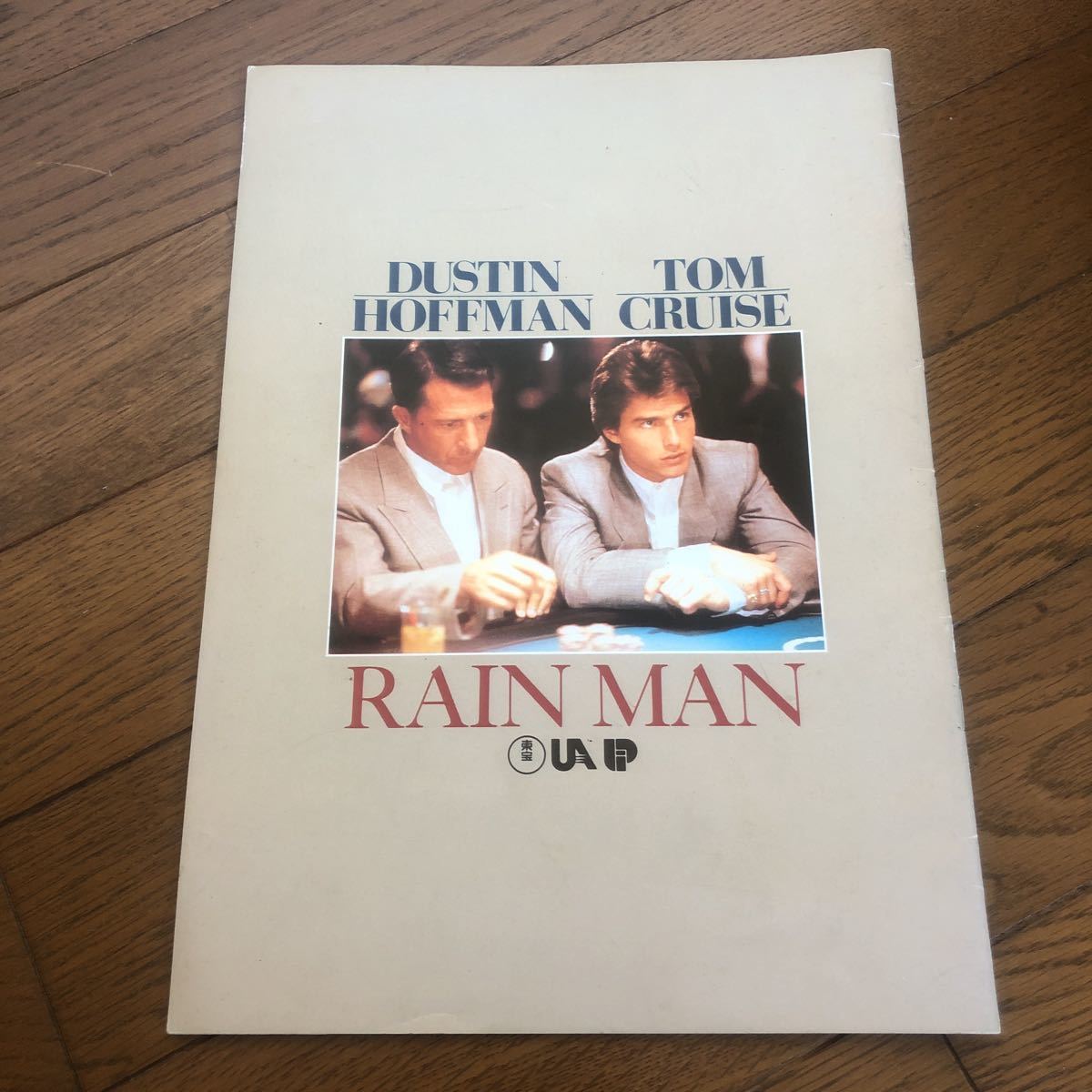 即決 東宝 映画パンフレット レインマン rain man_画像2