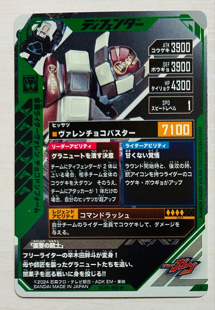 ガンバレジェンズ LR パラレル 仮面ライダーヴァレン|Yahoo ガンバレジェンズ LR パラレル 仮面ライダーヴァレン|Yahoo