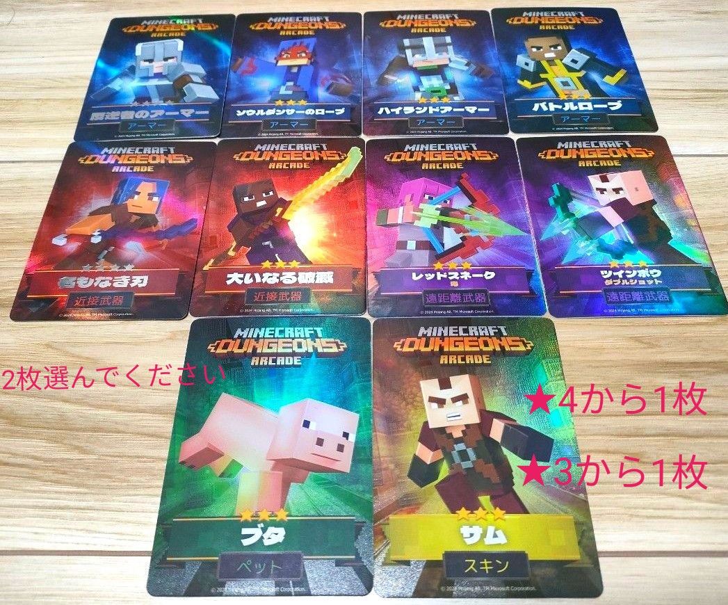 マイクラ ダンジョンズ アーケードカード ゲームセンター|Yahoo マイクラ ダンジョンズ アーケードカード ゲームセンター|Yahoo