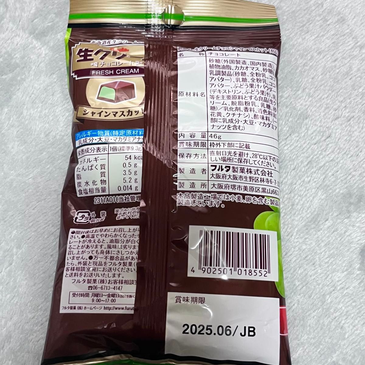 じゅるる ジューシーシャインマスカット カンロ 2袋 生クリーム じゅるる ジューシーシャインマスカット カンロ 2袋 生クリーム