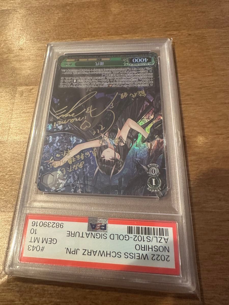 ヴァイスシュヴァルツ 能代 SP サイン PSA10 ヴァイスシュヴァルツ 能代 SP サイン PSA10|Yahoo!フリマ(旧