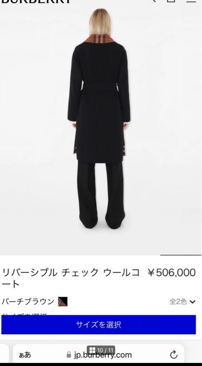 新品未使用】BURBERRY バーバリー リバーシブル チェック ウール 新品未使用】BURBERRY バーバリー リバーシブル チェック ウール