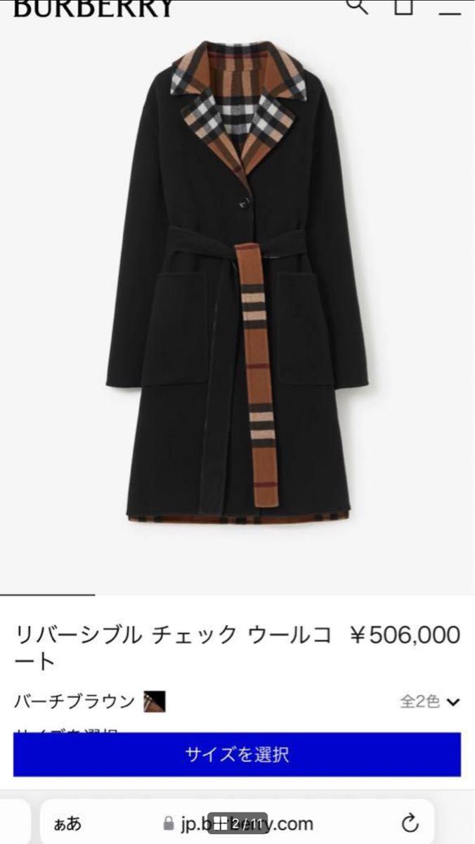 新品未使用】BURBERRY バーバリー リバーシブル チェック ウール 新品未使用】BURBERRY バーバリー リバーシブル チェック ウール