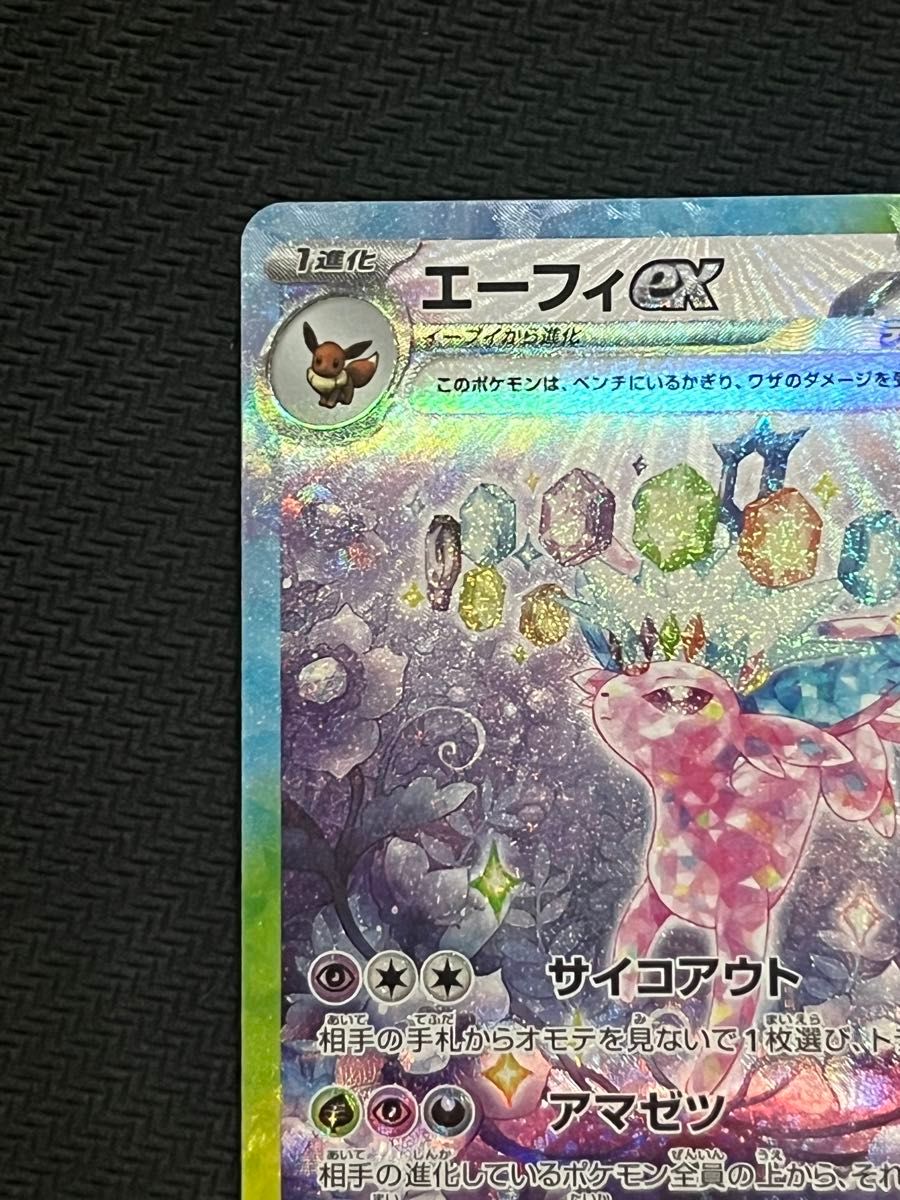 エーフィex sar ポケモンカード テラスタルフェスex|Yahoo エーフィex sar ポケモンカード テラスタルフェスex|Yahoo
