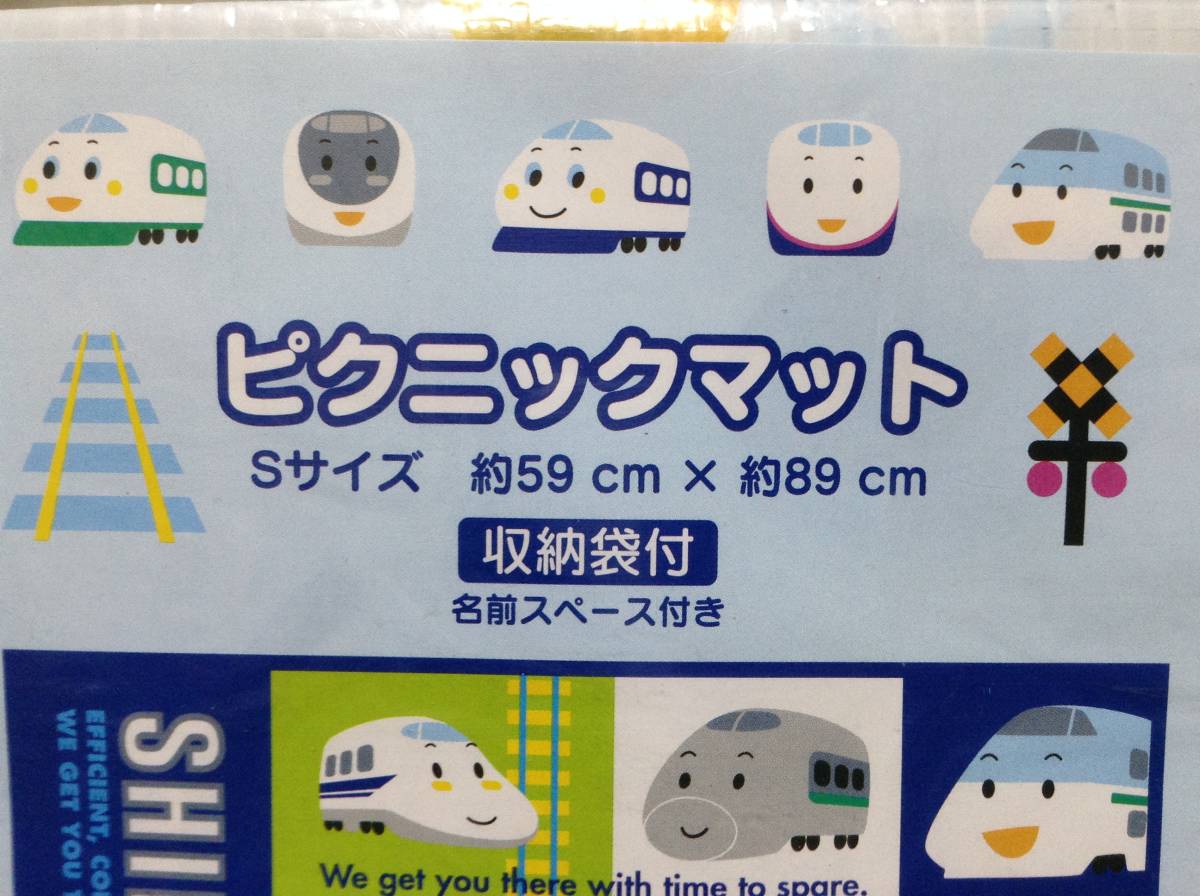 sin can sen пикник коврик S размер примерно 59cm×89cm 2002 год производства [Sanrio/ Sanrio ] упаковочный пакет есть имя Space есть Shinkansen / электропоезд / ряд машина 