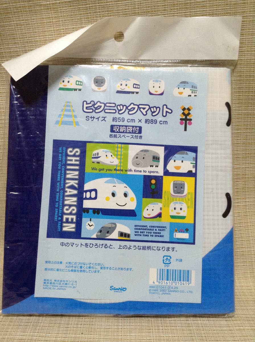 sin can sen пикник коврик S размер примерно 59cm×89cm 2002 год производства [Sanrio/ Sanrio ] упаковочный пакет есть имя Space есть Shinkansen / электропоезд / ряд машина 