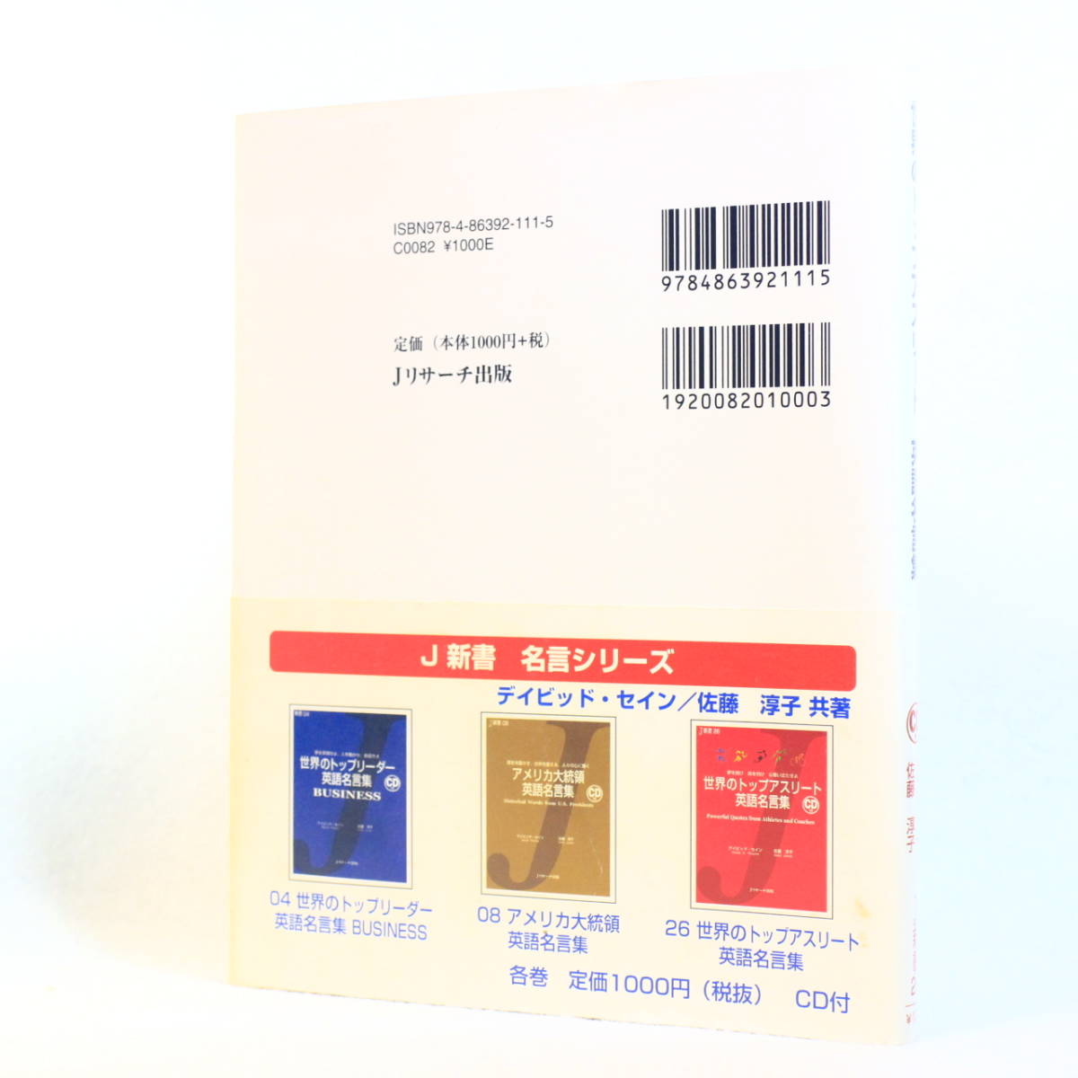 ヤフオク 英語本 デイビッド セイン 佐藤敦子 共著