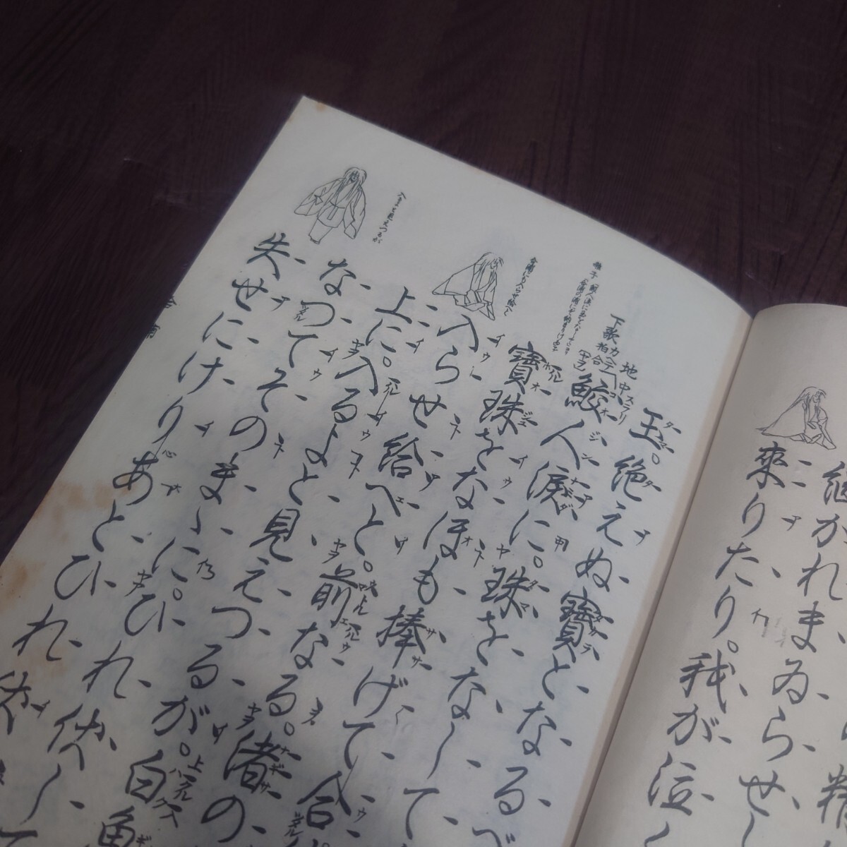 合浦 卅一ノ一 観世流大成版 謡本 檜書店 特製壱番本 謡曲 謡曲 合浦 卅一ノ一 観世流大成版 謡本 檜書店 特製壱番本 謡曲 謡曲