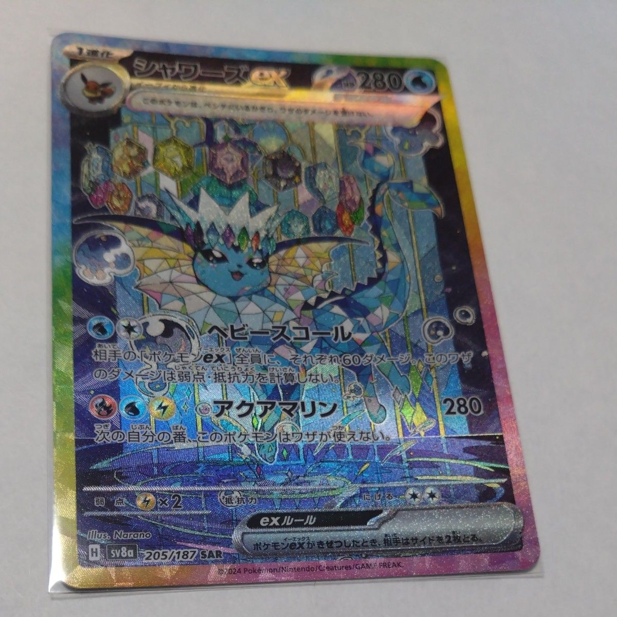 ポケモンカード クリスタルフェスex シャワーズex SAR|Yahoo ポケモンカード クリスタルフェスex シャワーズex SAR|Yahoo