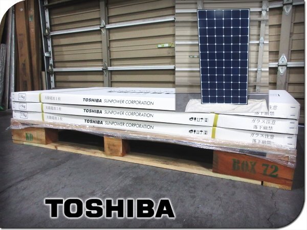 ■未使用品■TOSHIBA/東芝■240W■シリコン単結晶系/Sシリーズ■ソーラーパネル/太陽電池モジュール■3枚■SPR-240NE-WHT-J■56万/khhk888m