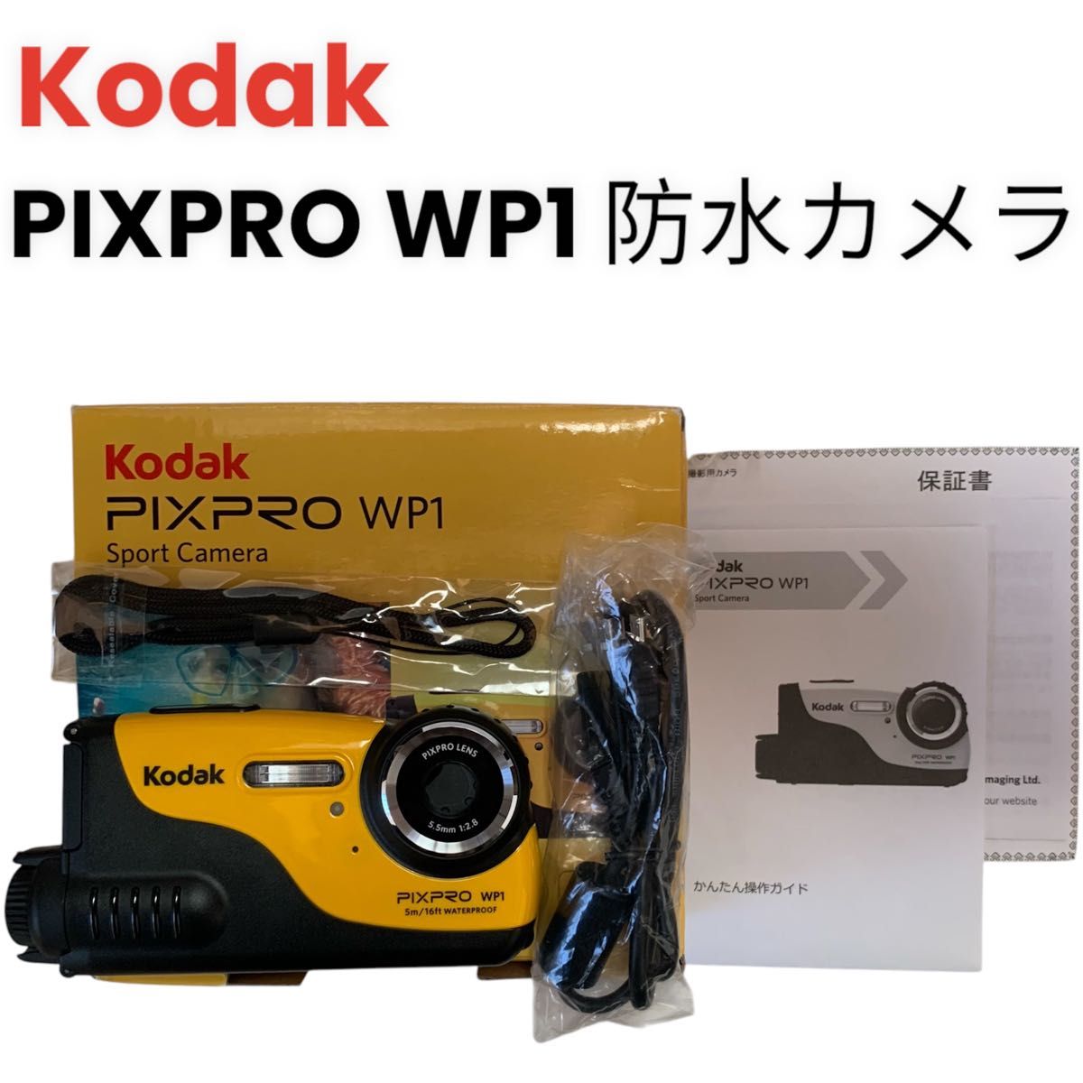 Kodak PIXPRO WP1 防水対応 デジカメ スポーツ コダック Canon Kodak PIXPRO WP1 防水対応 デジカメ スポーツ コダック Canon