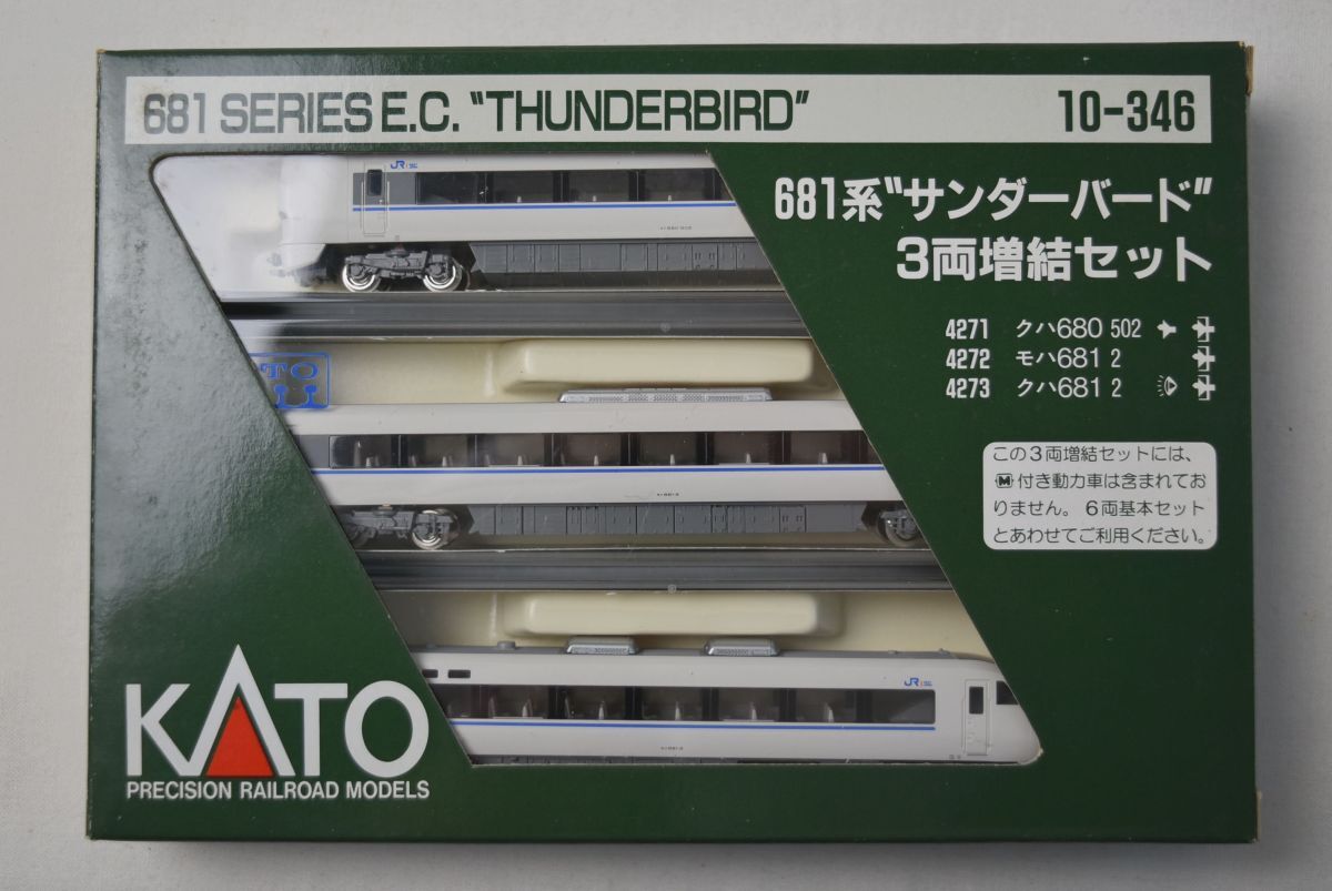 ファッション 通販 681系 KATO Nゲージ T71016 サンダーバード No.10-346 白 3両増結セット 客車