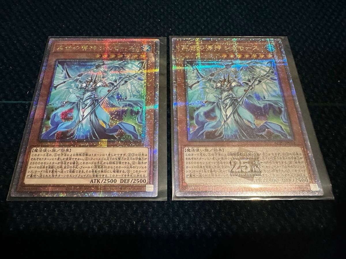 遊戯王まとめ売り 再世の導神シェモース 25th スーパーレア×?その他 遊戯王まとめ売り 再世の導神シェモース 25th その他|Yahoo