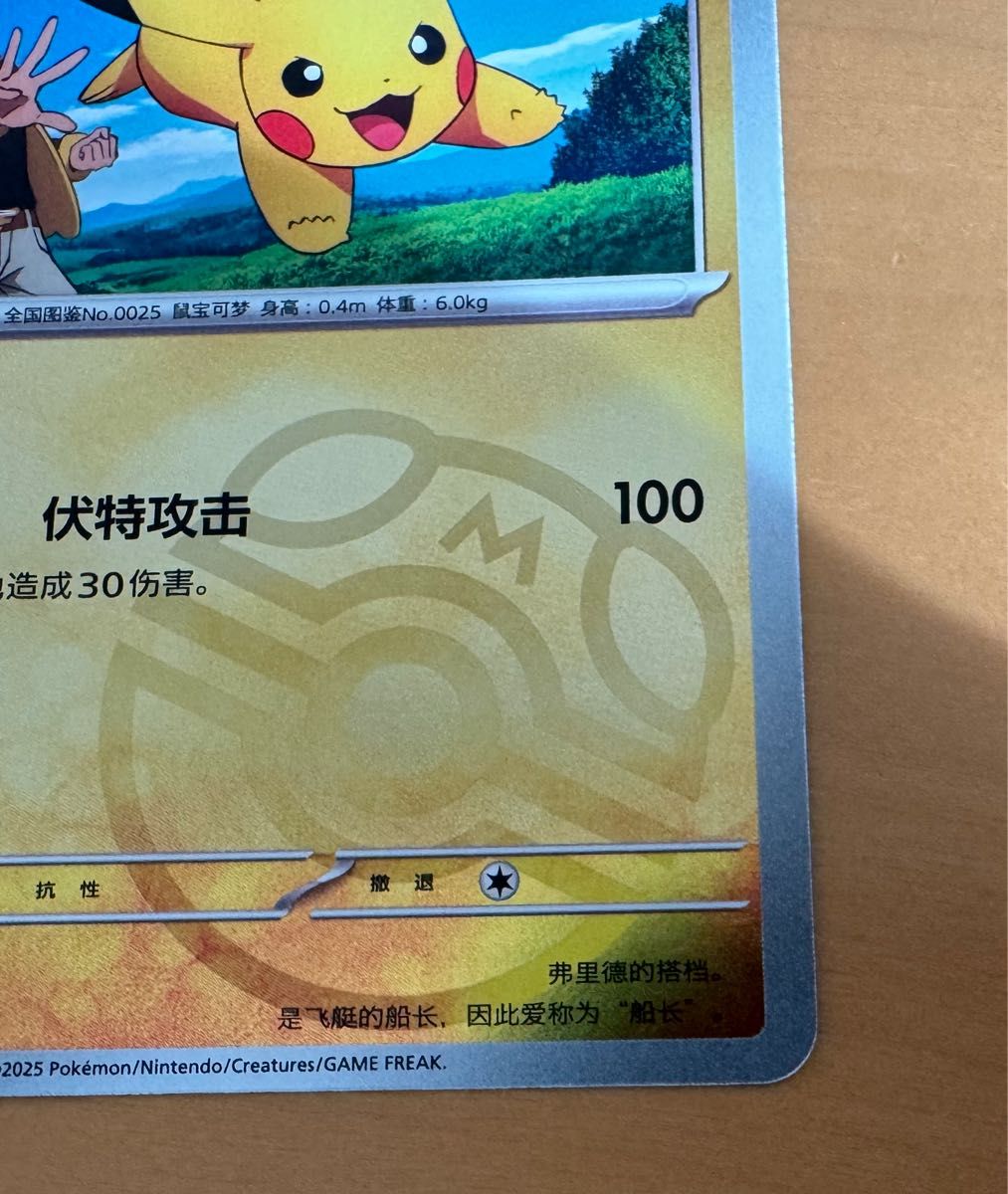 即購入ok 早い者勝ち ポケモンカード中国版 ジェムパック収録 即購入ok 早い者勝ち ポケモンカード中国版 ジェムパック収録